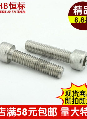 不锈钢316-M12X25~110圆柱杯头内六角螺丝钉DIN912/船舶游艇专用
