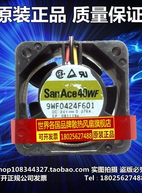 日本 SANACE40WF 9WF0424F601 40*40*20 24V 变频器 散热风扇