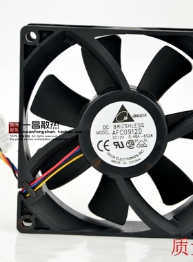 台达DETCL AFC0912D 12V0.46A 9025 9CM4线PWM 主板风扇服务器