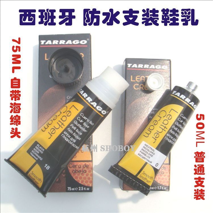 tarrago西班牙进口无色透明鞋油