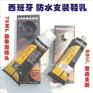 西班牙鞋油TARRAGO泰雅高鞋油 进口鞋油鞋油带海绵头黑色无色透明