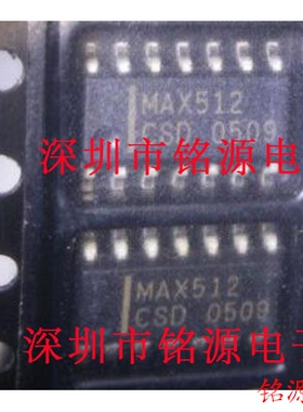 【铭源电子】全新原装正品 MAX512CSD MAX512 SOP14 芯片 可开票