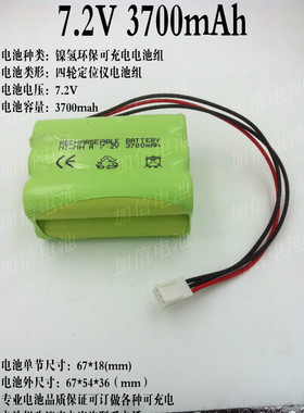 4/3A(17670)3700MAH 7.2V吊称/磅称/电子称/电机专用充电电池组