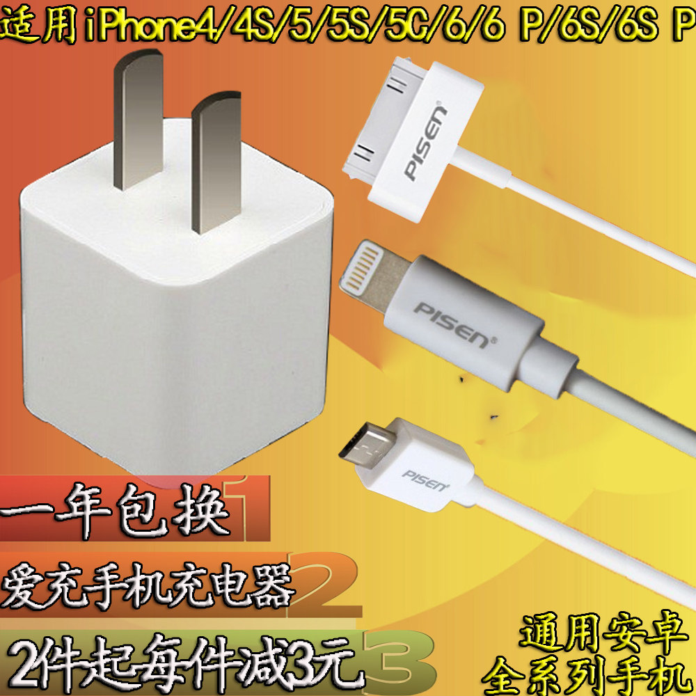 chargeur PISEN - Ref 1301415 Image 1