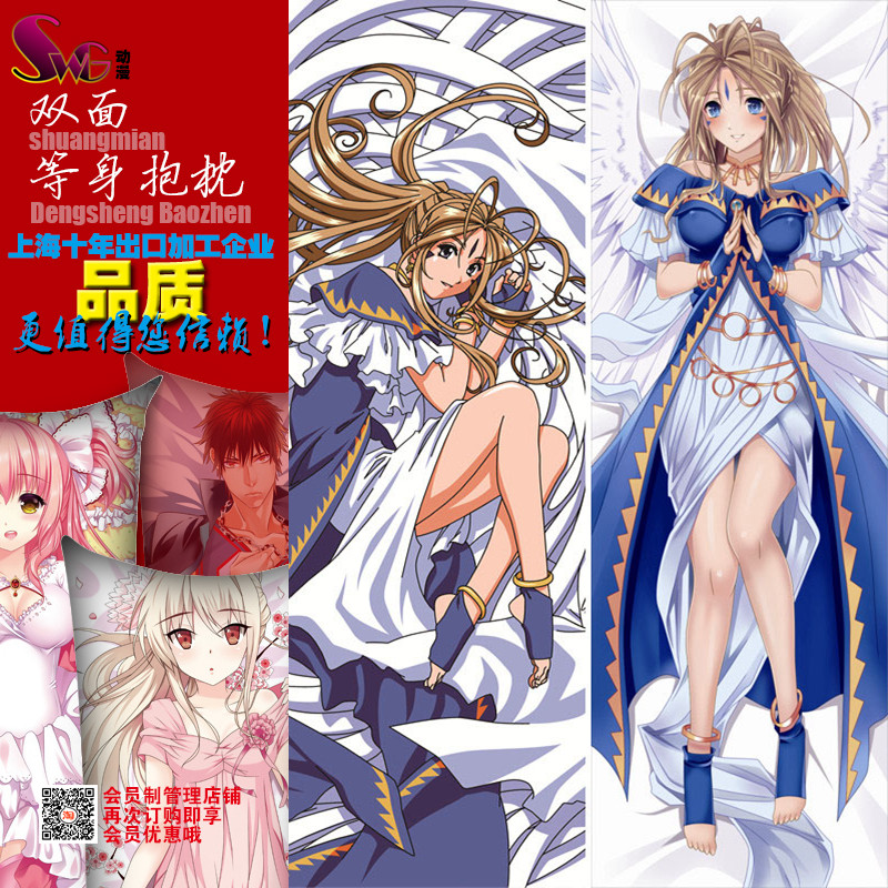 双面我的女神二次元宅品长抱枕