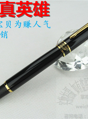 英雄7032黑丽雅宝珠笔走珠笔水笔办公签字笔