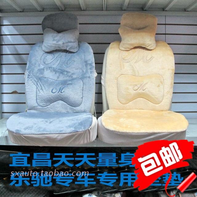 包邮量身定制宝骏乐驰专用座垫坐垫四季座套坐垫冬季座垫坐套