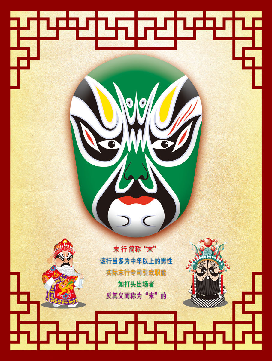 719海报印制展板写真喷绘贴纸550校园文化国粹末京剧