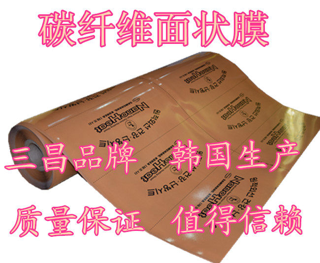 韩国电热膜炕板榻榻米石墨烯采暖家用养殖发热地热加热地暖手脚垫