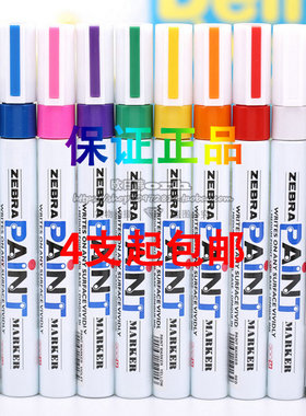 日本斑马油漆笔PAINT 斑马ZEBRA油漆记号笔MOP-200M补漆笔4支包邮