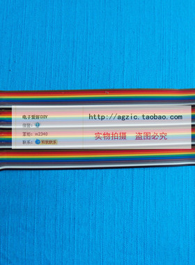 厂家直销 40P双头2.0MM转2.54MM杜邦线 长度20CM 杜邦2P-1P胶壳