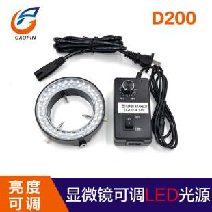 高品电子显微镜可调光源亮度LED环形灯灯圈工业单筒螺牙接口聚光