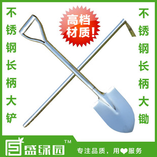 长柄不锈钢大锄头大铁锹铲子农用园艺锄头翻地栽花种菜工具松土