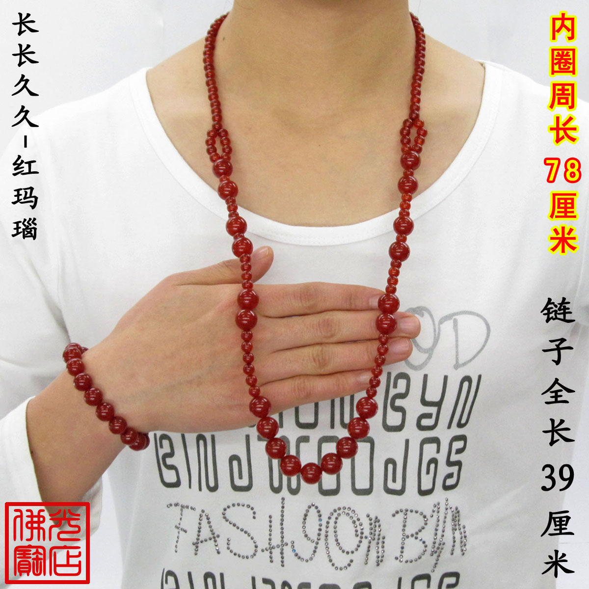 红玛瑙毛衣链长长久久女长款项链本命年复古水晶时尚民族风