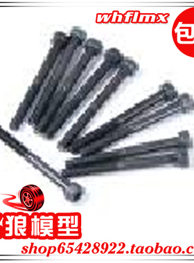 若凡汽油车Baja 5B配件 内六角圆柱头螺丝 M4×40×20 10个 68225