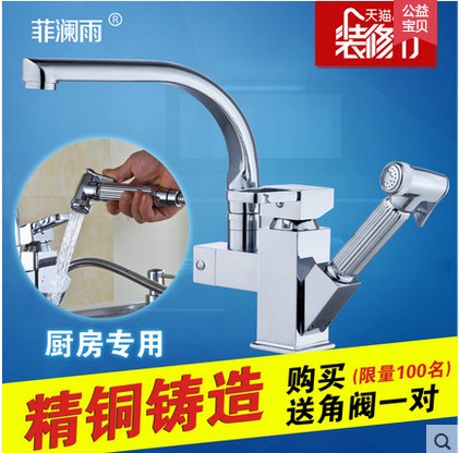 伸缩多功能无铅冷热水龙头包邮
