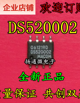 DS52-0002-RTR DS520002  SOP8  全新现货 专业配单