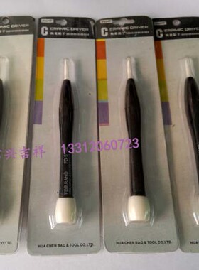 天津 陶瓷调批起子 一字十字 无感 改锥FD-510A/B/D/E  螺丝刀
