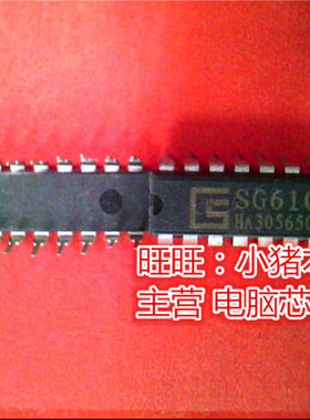 SG6105D  SG61050  DIP全新现货 一个起售