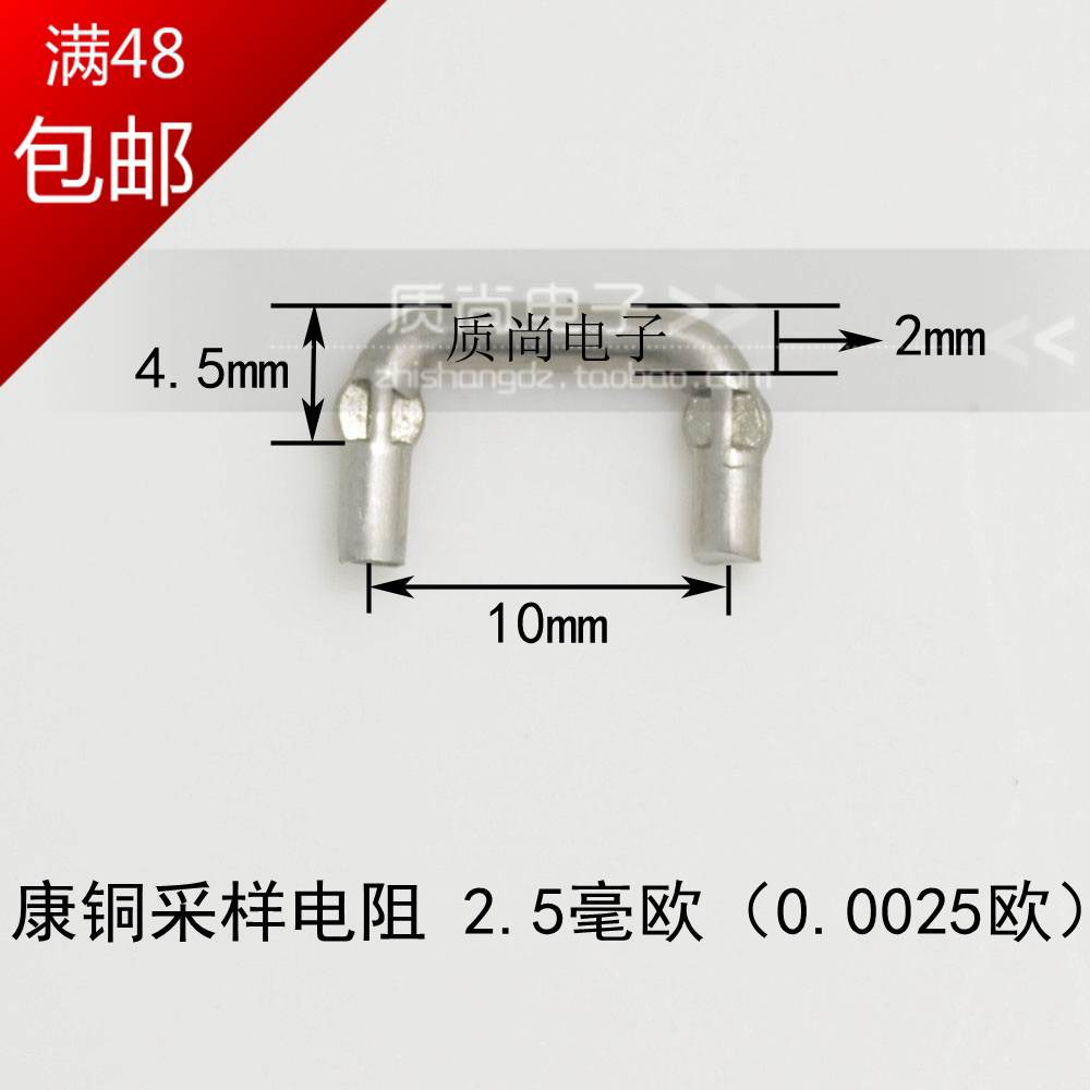 康铜丝2mm康铜采样电阻2.5毫欧 2.5mR脚距10mm毫欧精密电阻