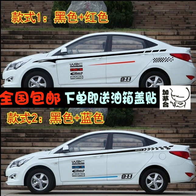 瑞纳车贴拉花悦纳金刚威驰赛欧