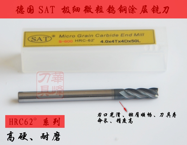 原装SAT钨钢铣刀2刃4刃合金铣刀 超硬HRC62度平底立铣刀1mm-12mm 五金/工具 立铣刀 原图主图