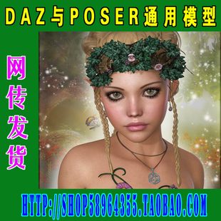 DAZ与Poser模型——V4 and Genesis1合集之一(3M-077)