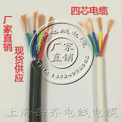 四芯平方信号监控电源线