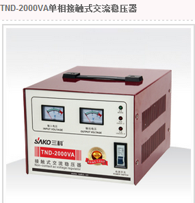 三科稳压器2000W/TND(SVC)-2000VA/2KW家用日本美国台湾电器110V