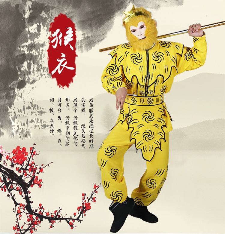 古装影视戏曲猴衣戏剧舞台影视写真武生猴打衣绉料黄色孙悟空猴衣