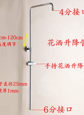 1mm厚铜 不锈钢 淋浴花洒喷头大套升降管/杆 7字弯管 水龙头配件