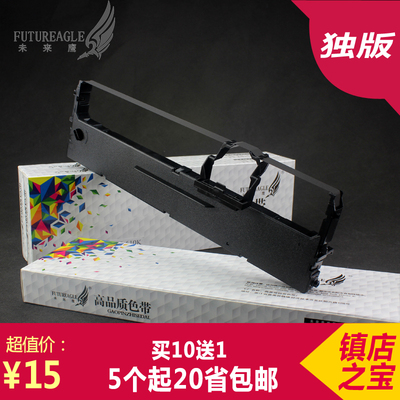 未来鹰兼容实达BP-810K色带 BP-770K GZSB250000 BP810K色带B25IP790K色带架IP730KII BP820K色带架IP660KIII