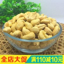 越南原味生腰果仁新货W320 盐焗炭烧熟坚果 干果特价500g包邮