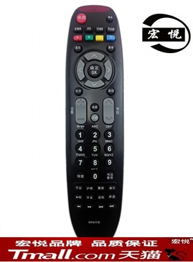 适用于长虹电视机遥控器RP67FD 3D51C2000 LED42560 LED32B6 LED32A4060 LED28C3000 LED42C2000 LED42C3000