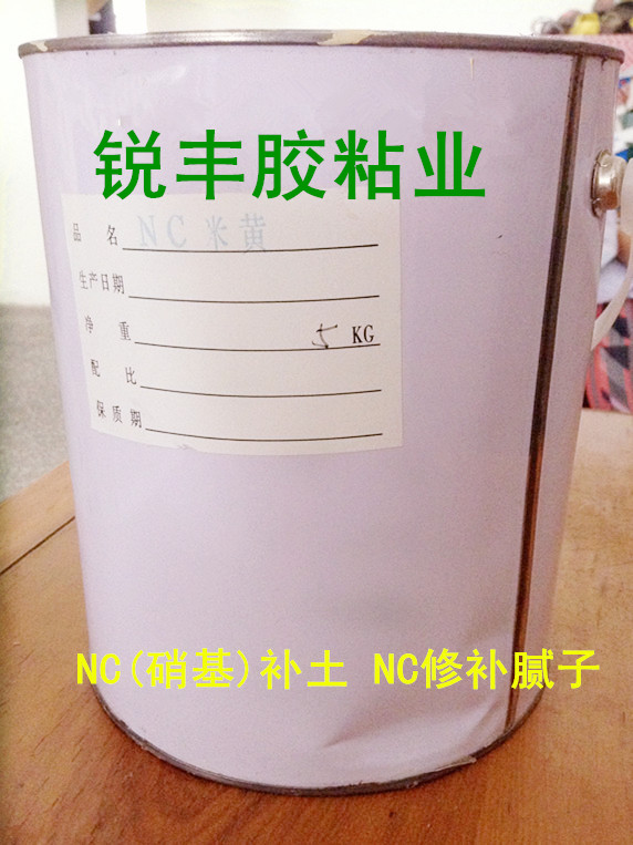 NC（硝基）补土 NC修补腻子 木器家具补土腻子膏批嵌材料