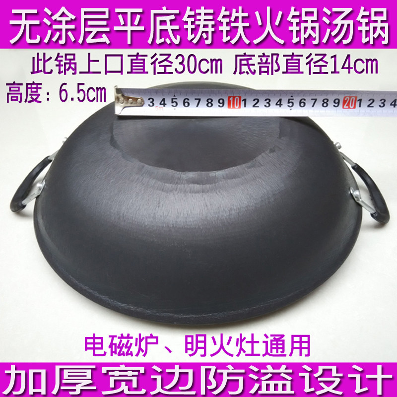 火锅平底煎饼锅干锅双耳炒锅炖锅铸铁锅无涂层电磁炉燃气通用新品