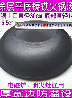 火锅平底煎饼锅干锅双耳炒锅炖锅铸铁锅无涂层电磁炉燃气通用新品