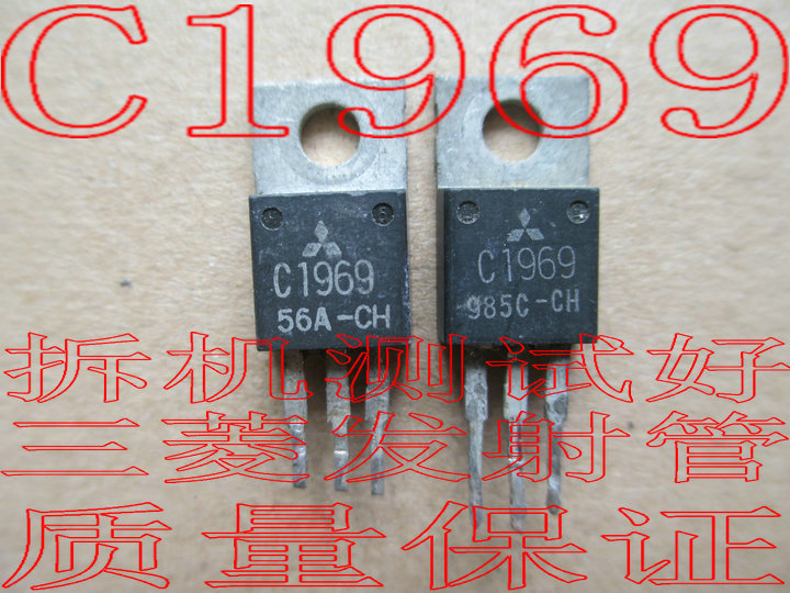 2SC1969 C1969 三菱发射管 进口三菱拆机测量质量 现货40只