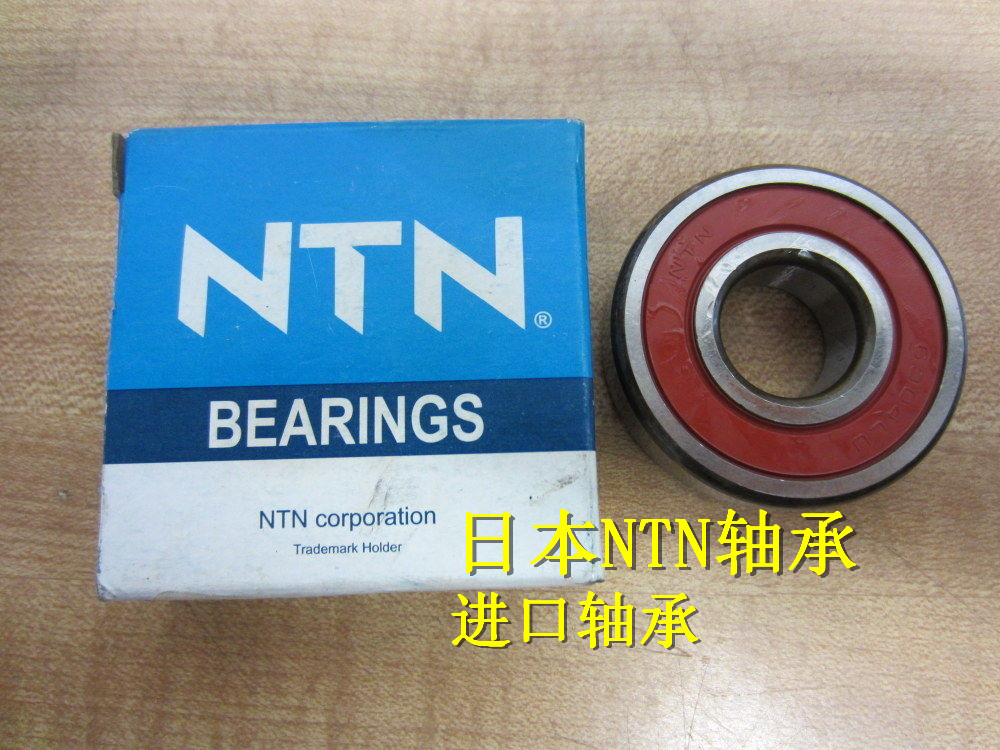 进口轴承 日本NTN轴承 6304LLU 正品 6304LLB 6304LU 6304LB 高速