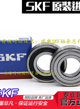 瑞典SKF进口轴承 R3 R4 R6 R8 R10 R12 R14 R16-2Z ZZ 2RS 2RU