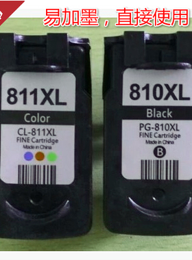 包邮国产佳能810 CL811墨盒 MP258MP268MP276MX328打印机墨盒