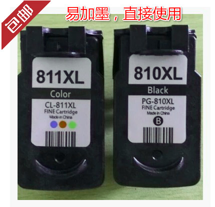 包邮国产佳能810 CL811墨盒 MP258MP268MP276MX328打印机墨盒