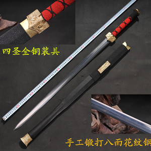 精品铜装四圣花纹钢八面汉剑长剑 镇宅宝剑硬剑收藏礼品剑 未开刃