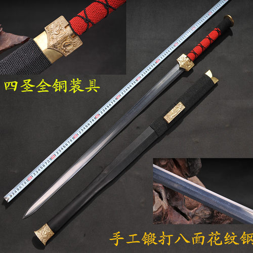 精品铜装四圣花纹钢八面汉剑长剑 镇宅宝剑硬剑收藏礼品剑 未开刃