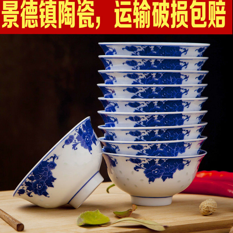 5寸饭碗 景德镇瓷器釉下青花彩环保陶瓷 餐具套装瓷都名瓷玲珑碗