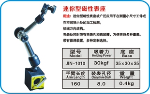 佰瑞特万向磁性表座/杠杆百分表千分表磁座/磁力表架迷你指示表座