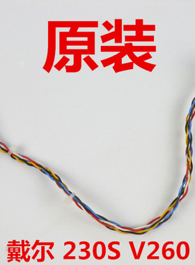 DELL 1MCFD VOSTRO 230S台式机开关线 V230S开机线 230开关按钮线