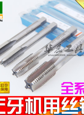 左牙机用丝锥 反牙丝锥 左旋丝攻 M3 M4 M5 M6 M8 M10 M12-M30 LH