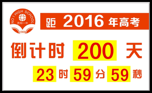 倒计时电子看牌 大小可定制!