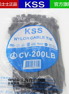 台湾KSS 尼龙扎带 CV-200LB 203×7.6MM 黑色 100个